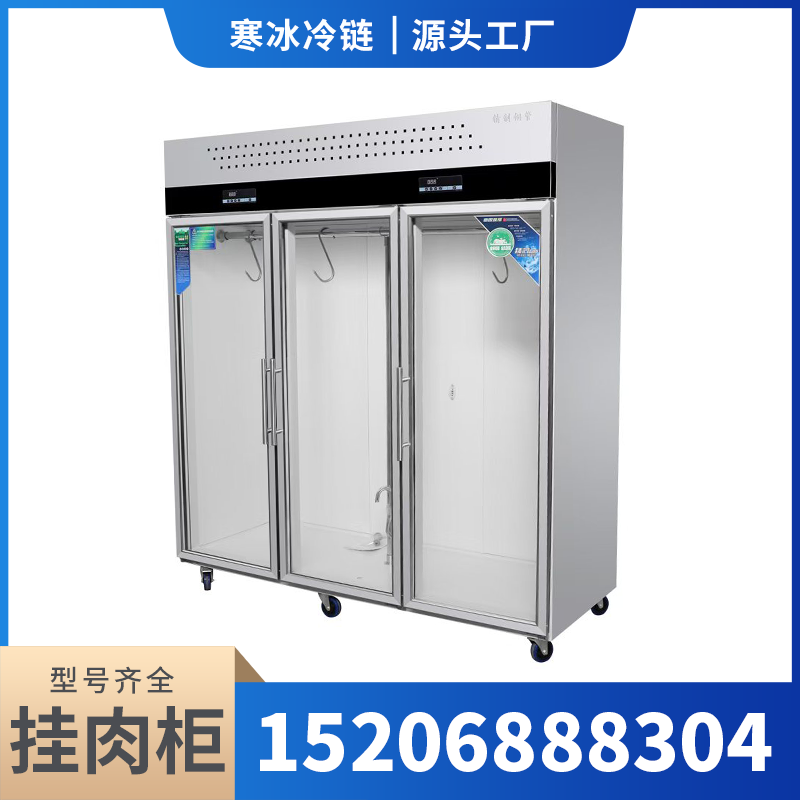直冷挂肉柜