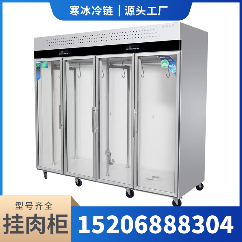 多温挂肉柜