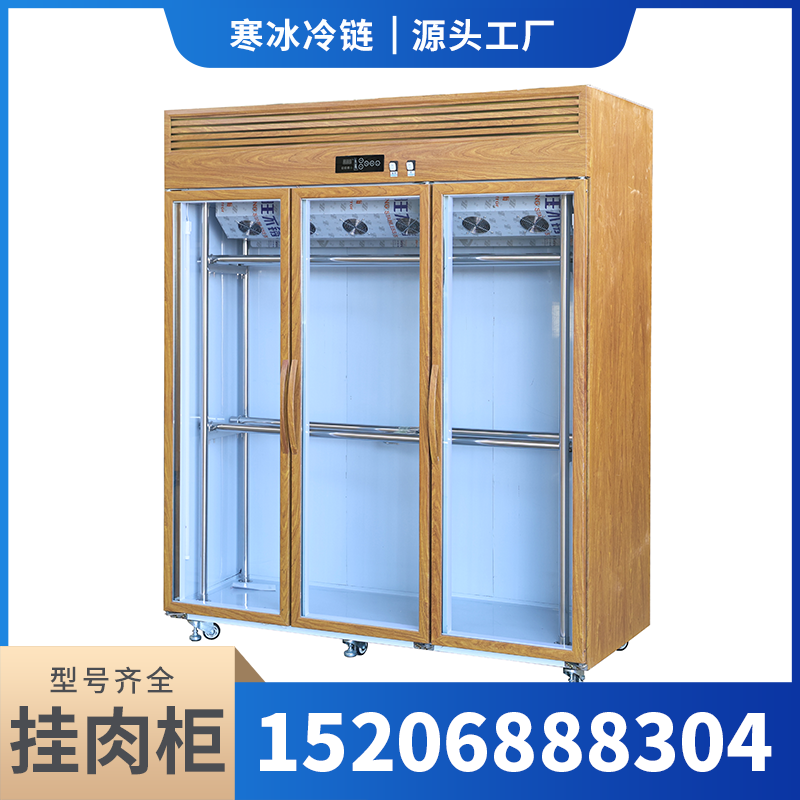钛金挂肉柜