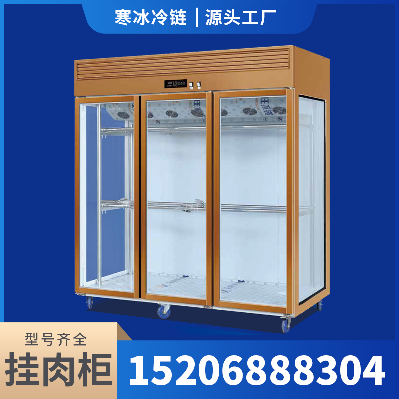 排酸挂肉柜