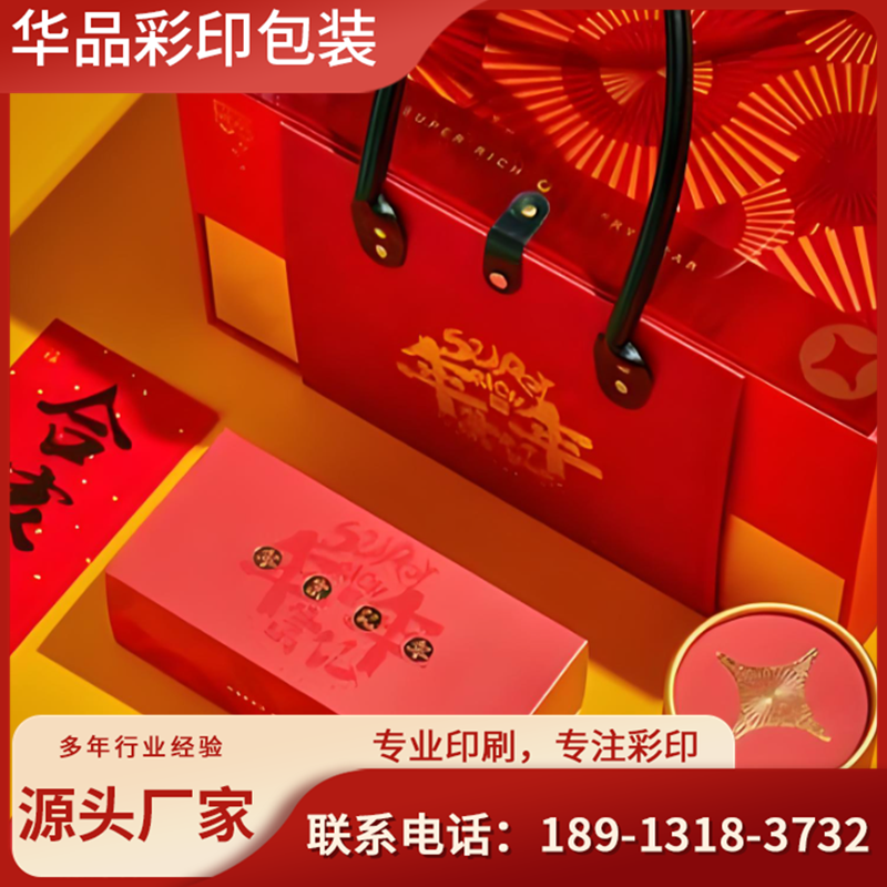 包装盒产品