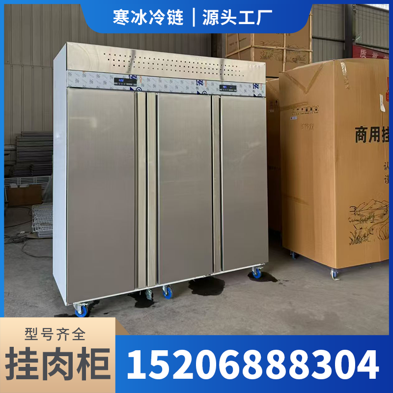 解冻柜