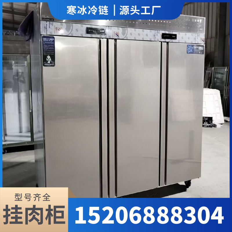小型移动冷库