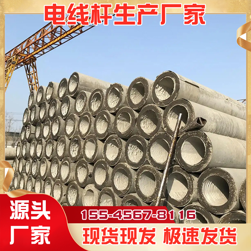 耐寒水泥电线杆