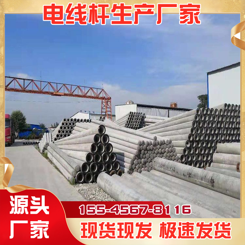 环形预应力电杆