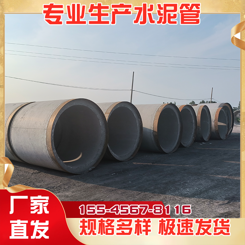平口水泥管