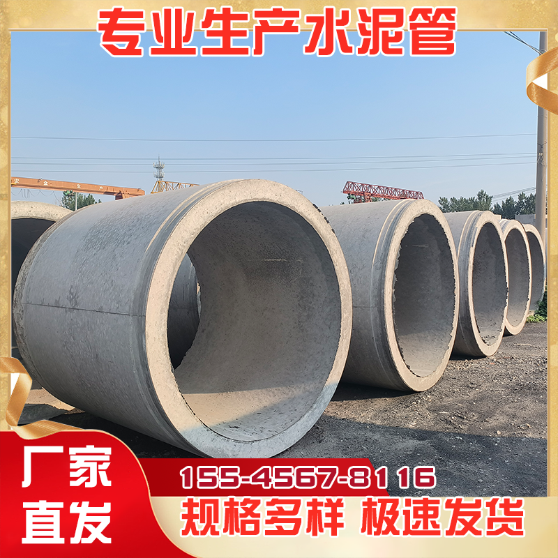 水泥排水管