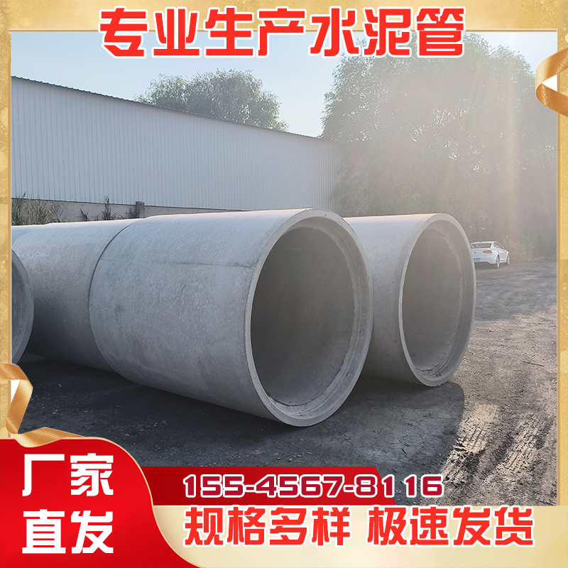 企口水泥管