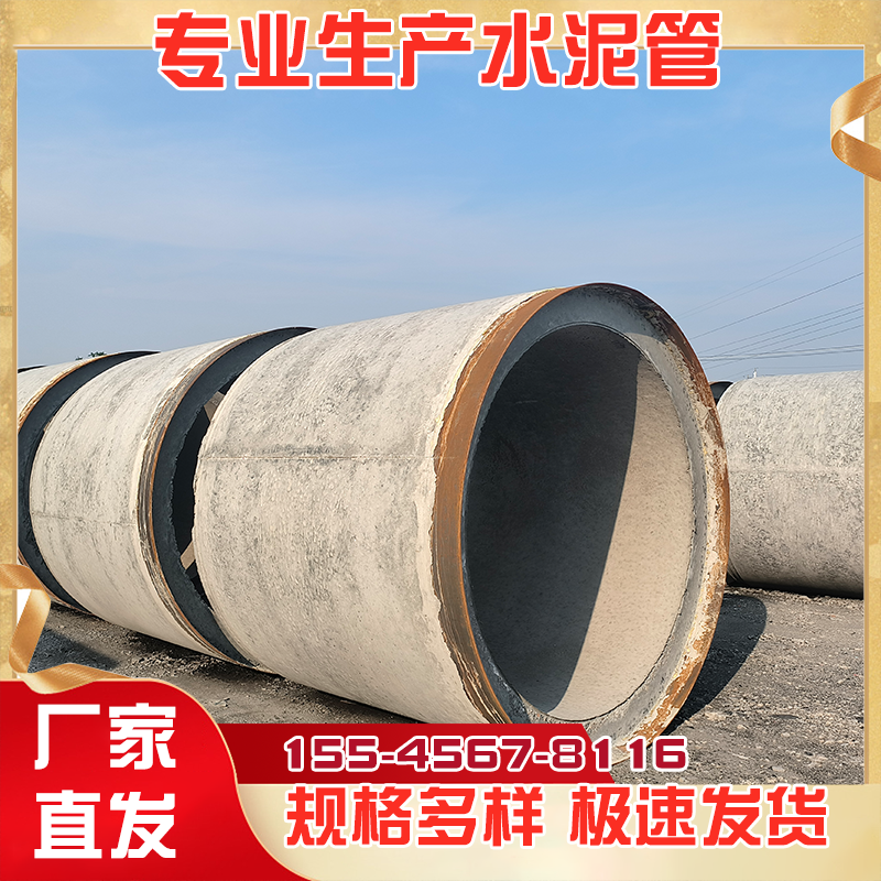 高强度水泥管
