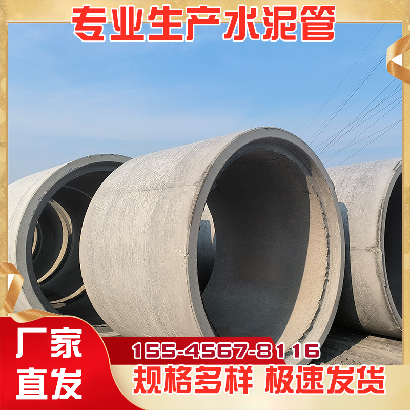 承插式水泥管