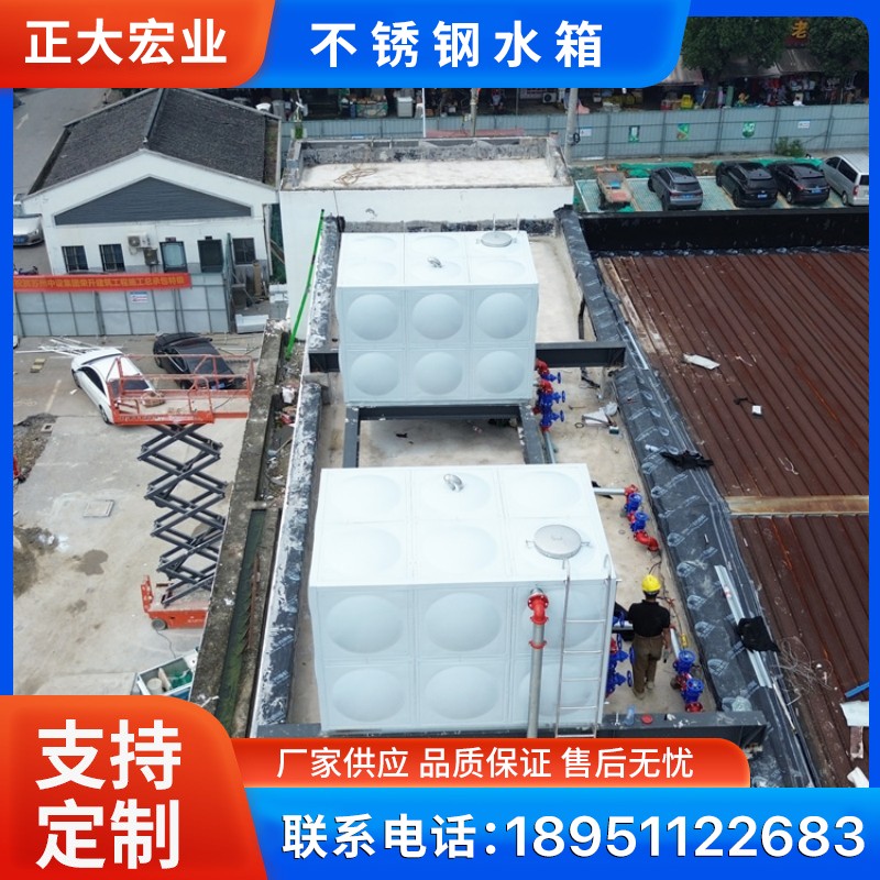 不锈钢组装水箱