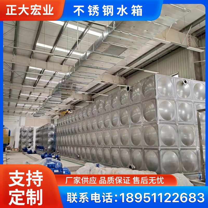 304不锈钢水箱