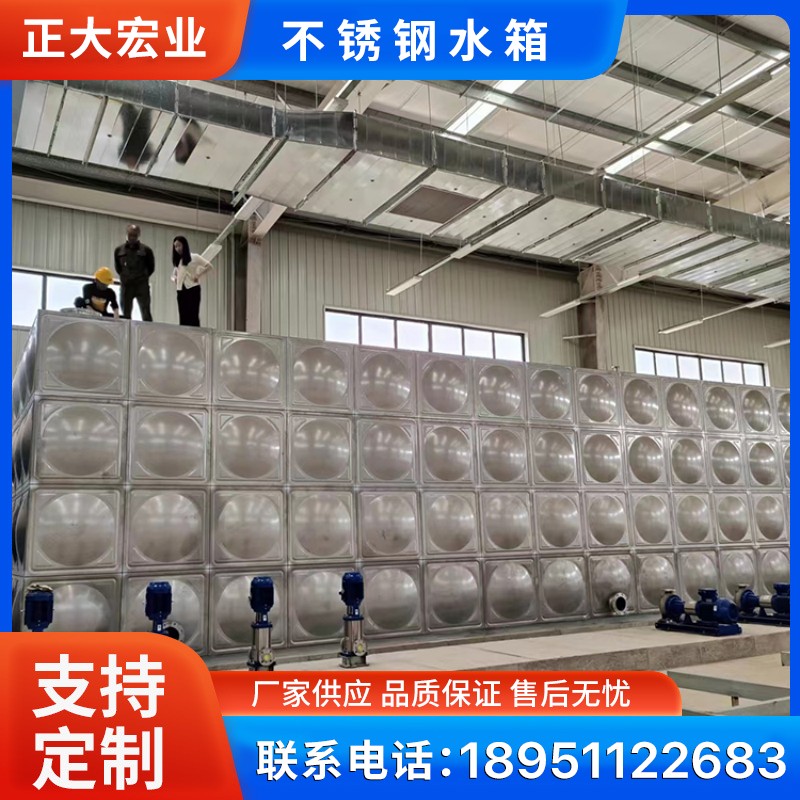 不锈钢消防水箱