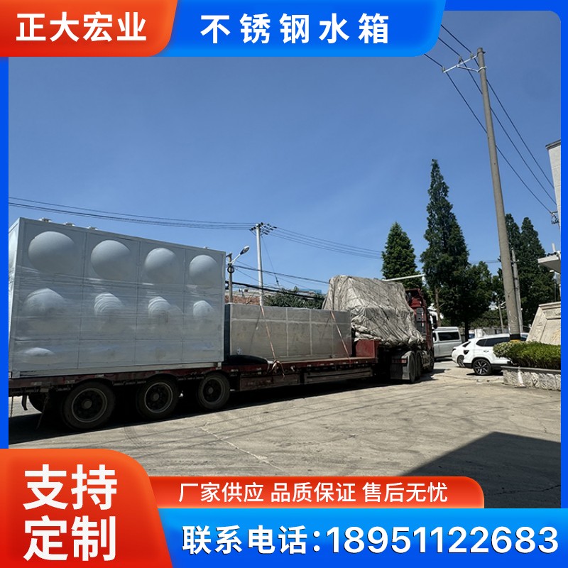 装配式不锈钢水箱
