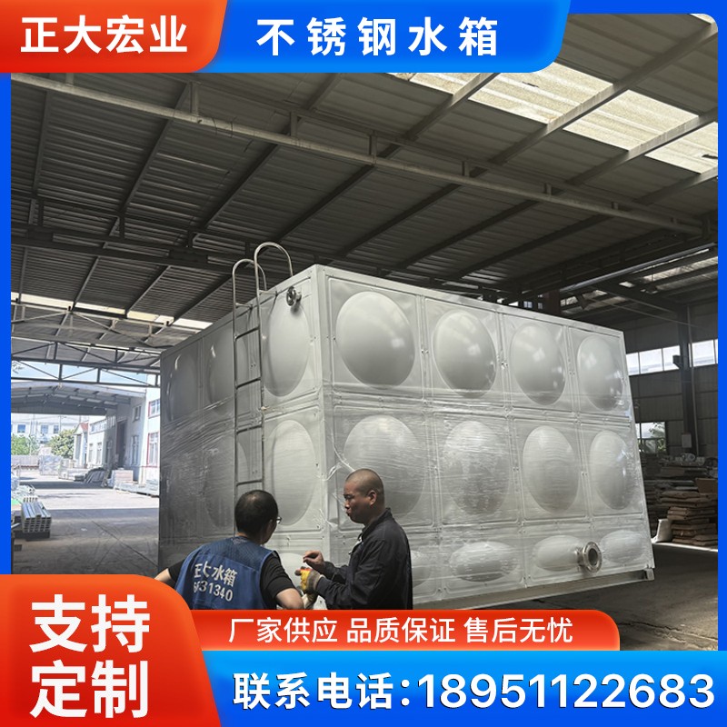 不锈钢水箱