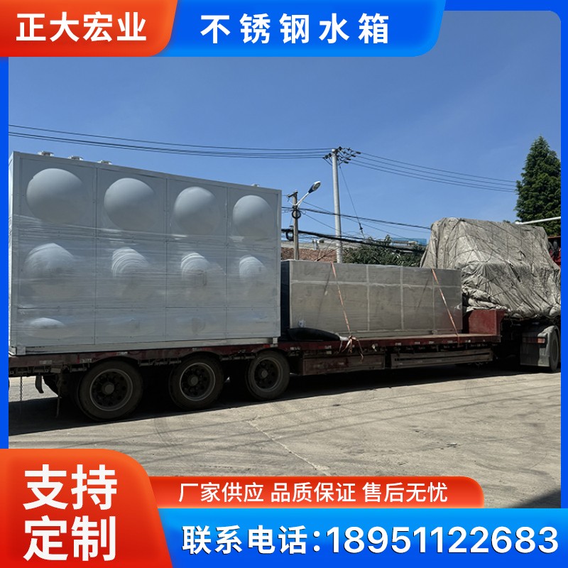 组合式不锈钢水箱