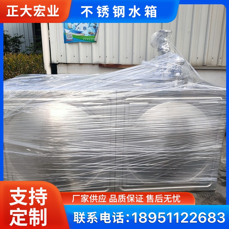 不锈钢保温水箱