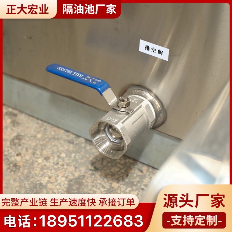 自动隔油池
