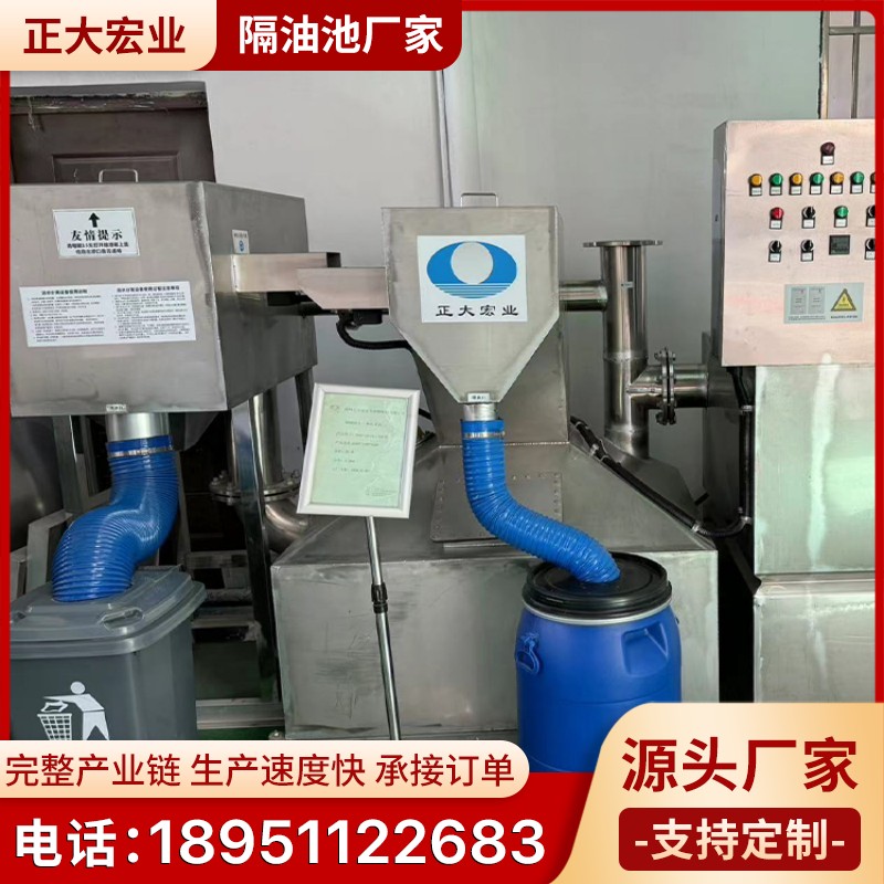 高效隔油池