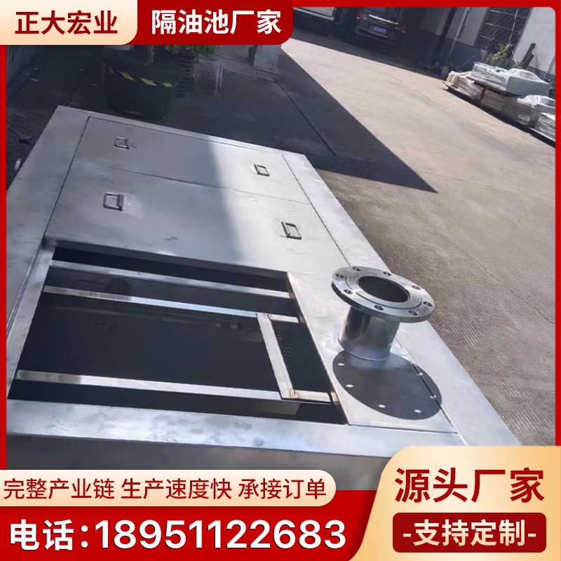 隔油池