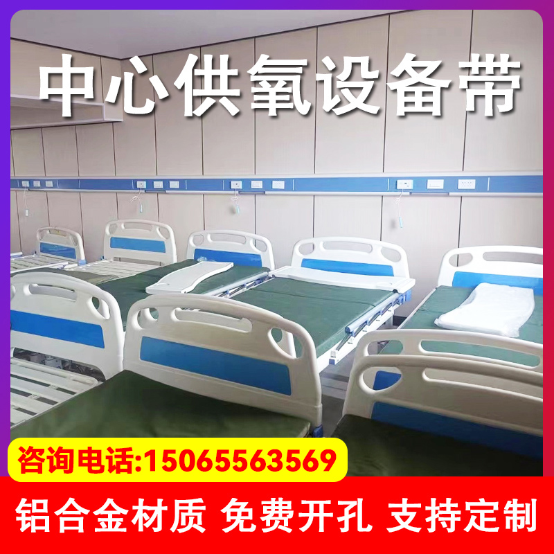 医用设备带