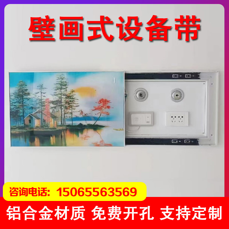 医用设备带
