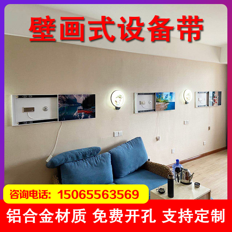 医用设备带