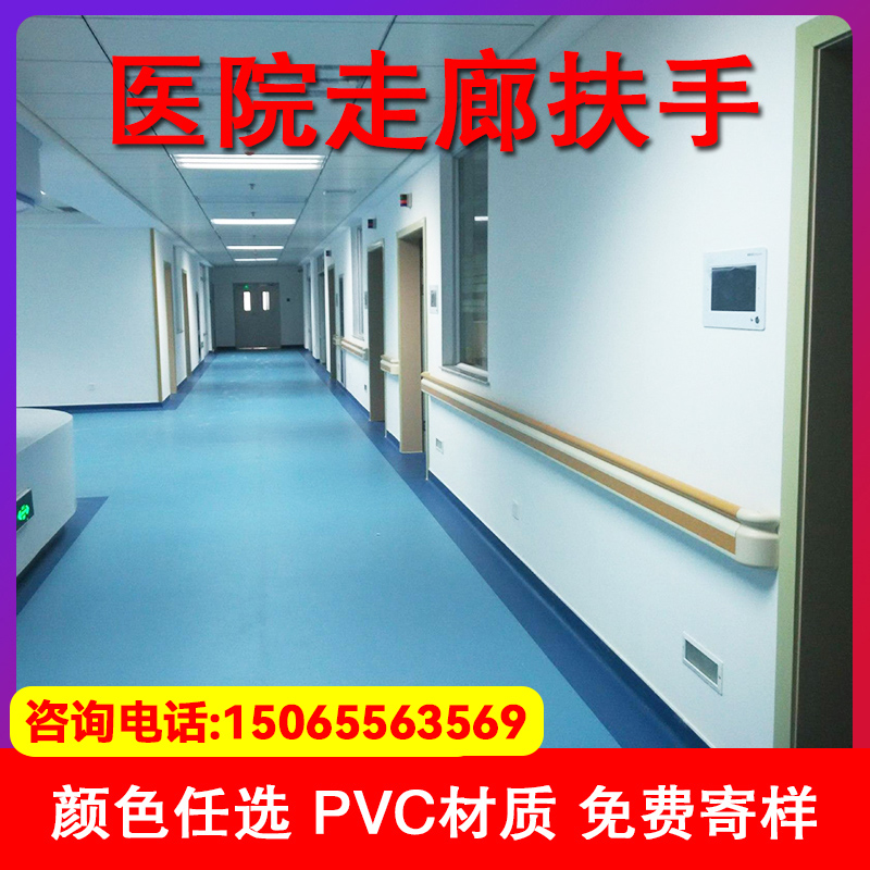 走廊扶手