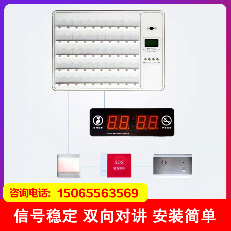 呼叫器系统