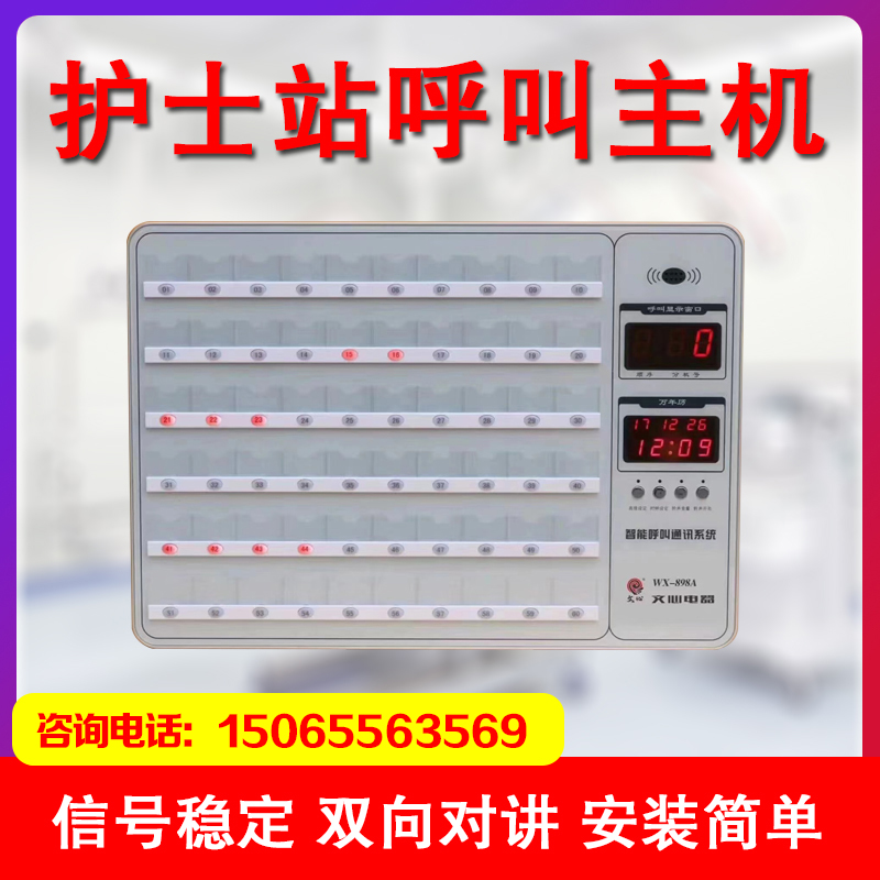 呼叫器系统