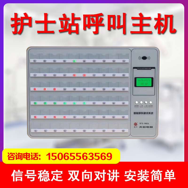 呼叫器系统