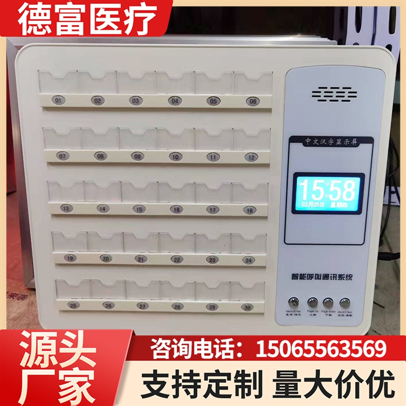 呼叫器系统