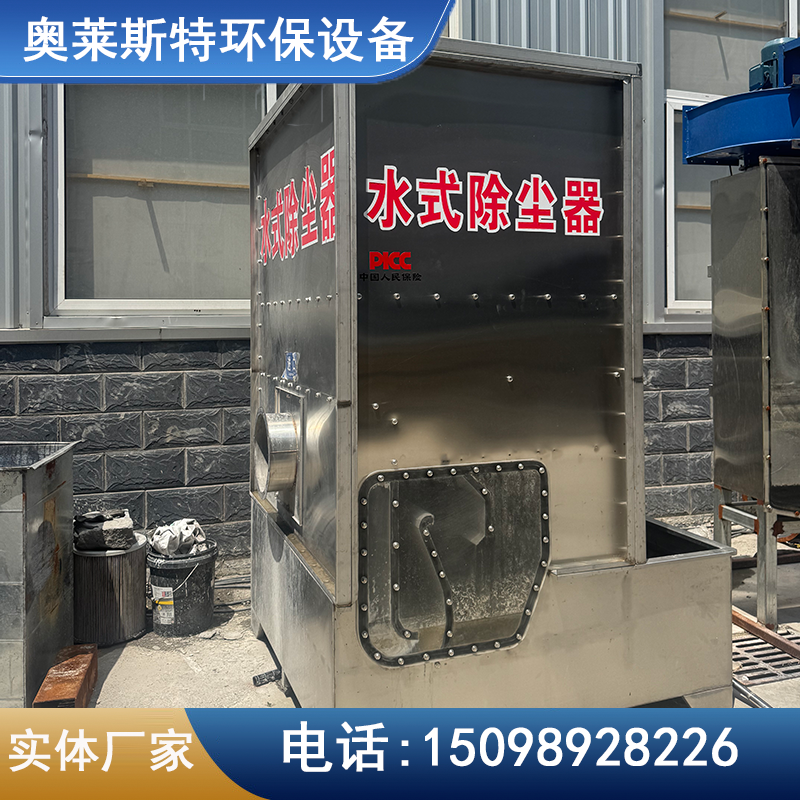 大连煤炭电厂湿式除尘器