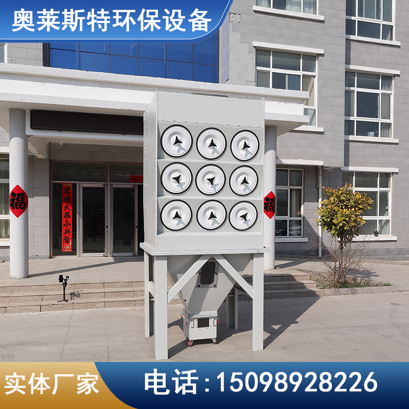 大连激光切割打磨滤筒除尘器