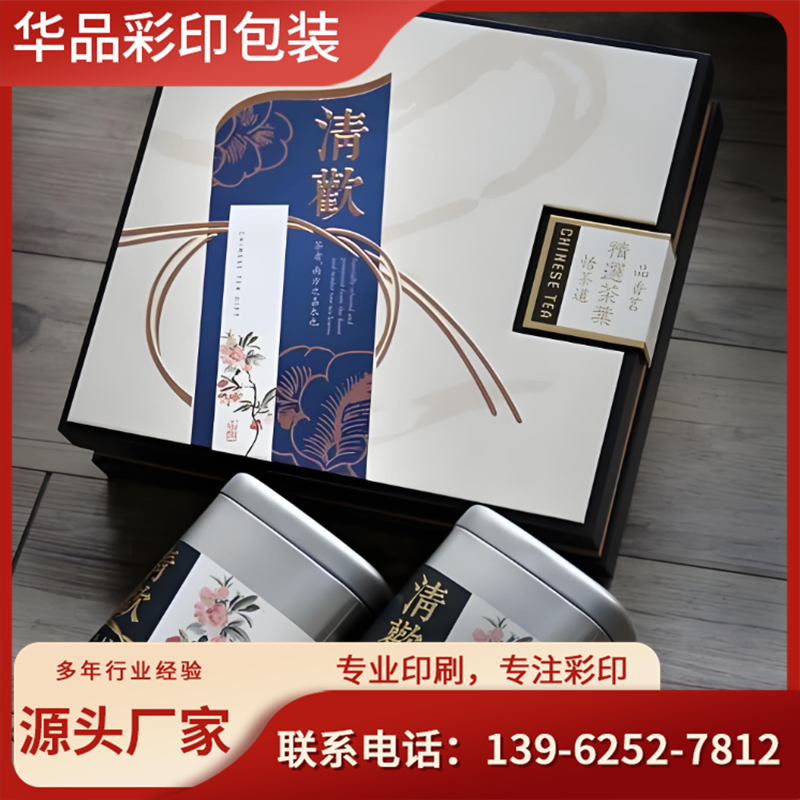 包装盒产品
