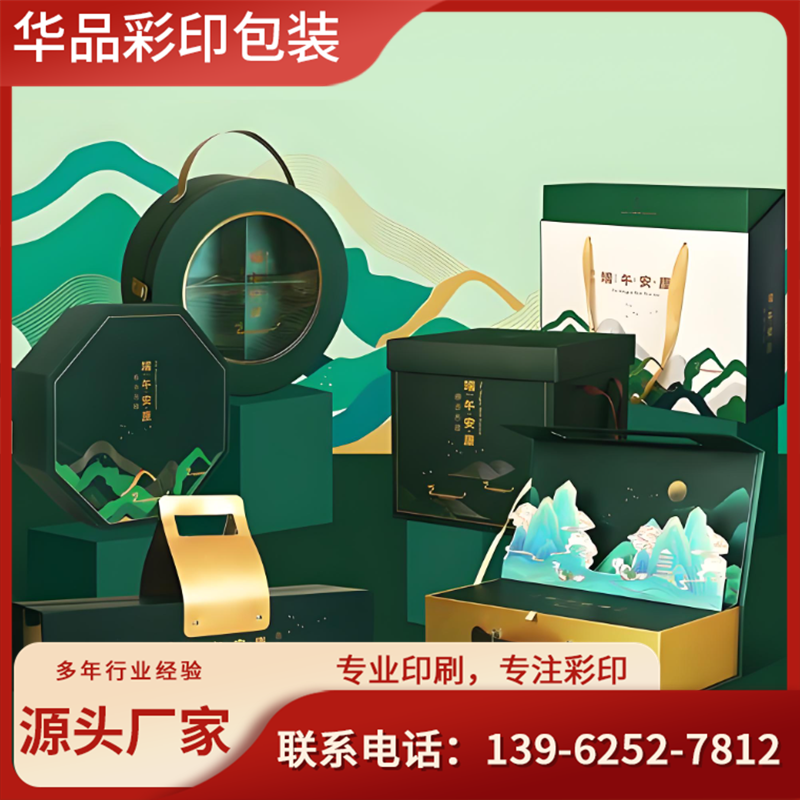 包装盒产品