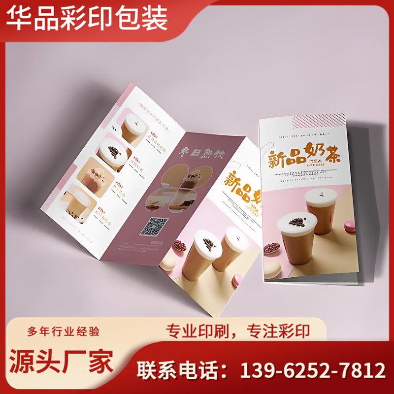 宣传册产品