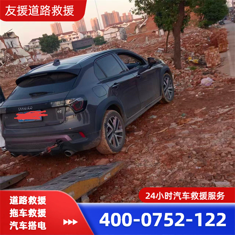 高速救援