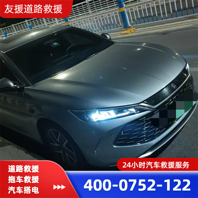 汽车搭电