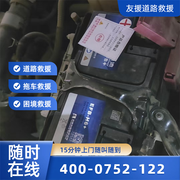 山地救援