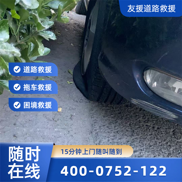 沙地救援