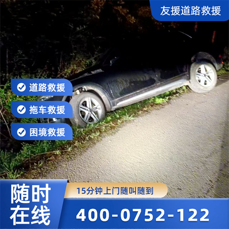 陡坡救援