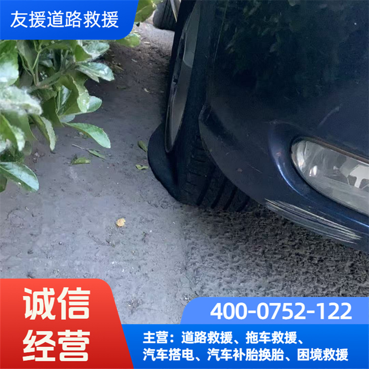 快速拖车