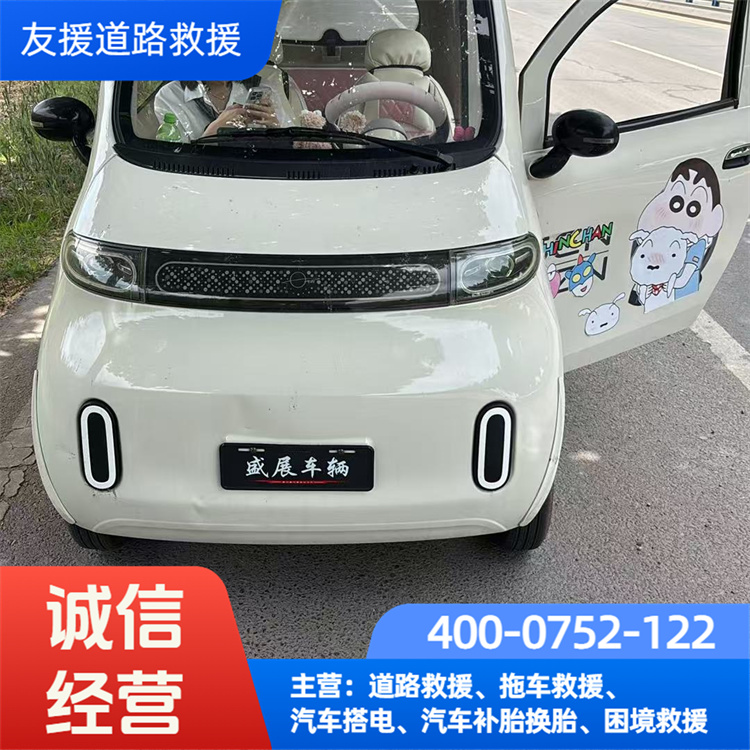 事故拖车
