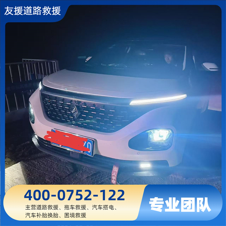 蘑菇钉补胎