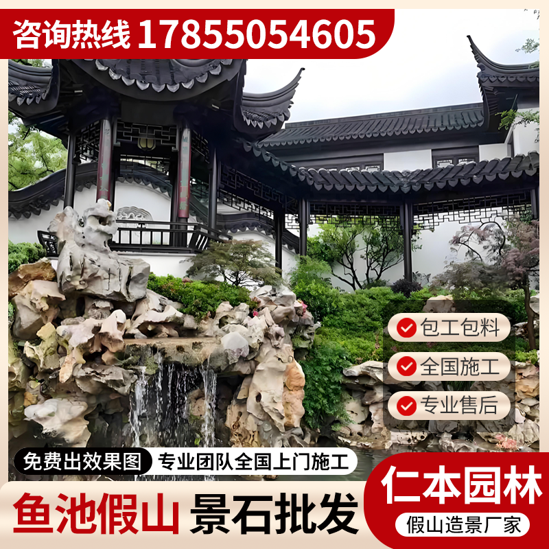 兰州假山02