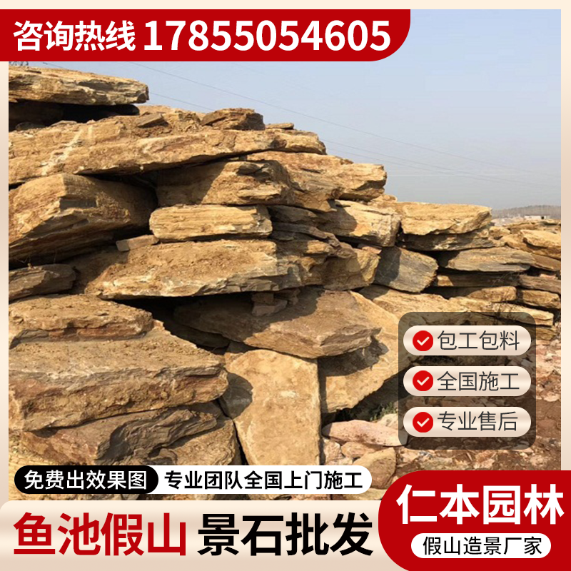 兰州英石