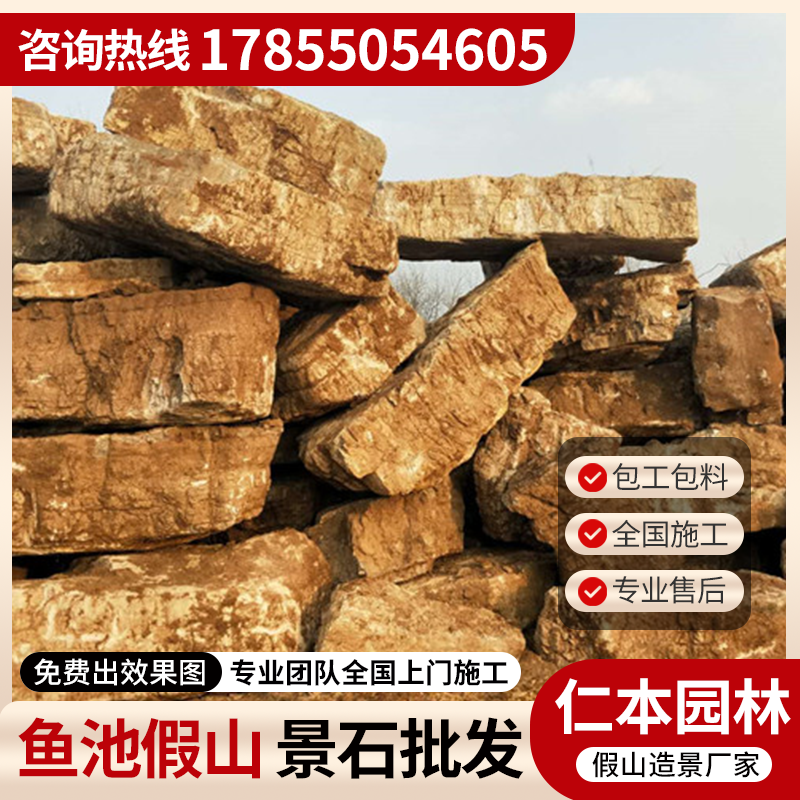 兰州黑山石