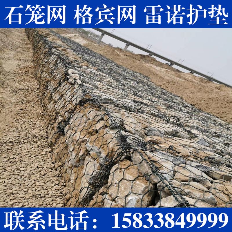 重型格宾网