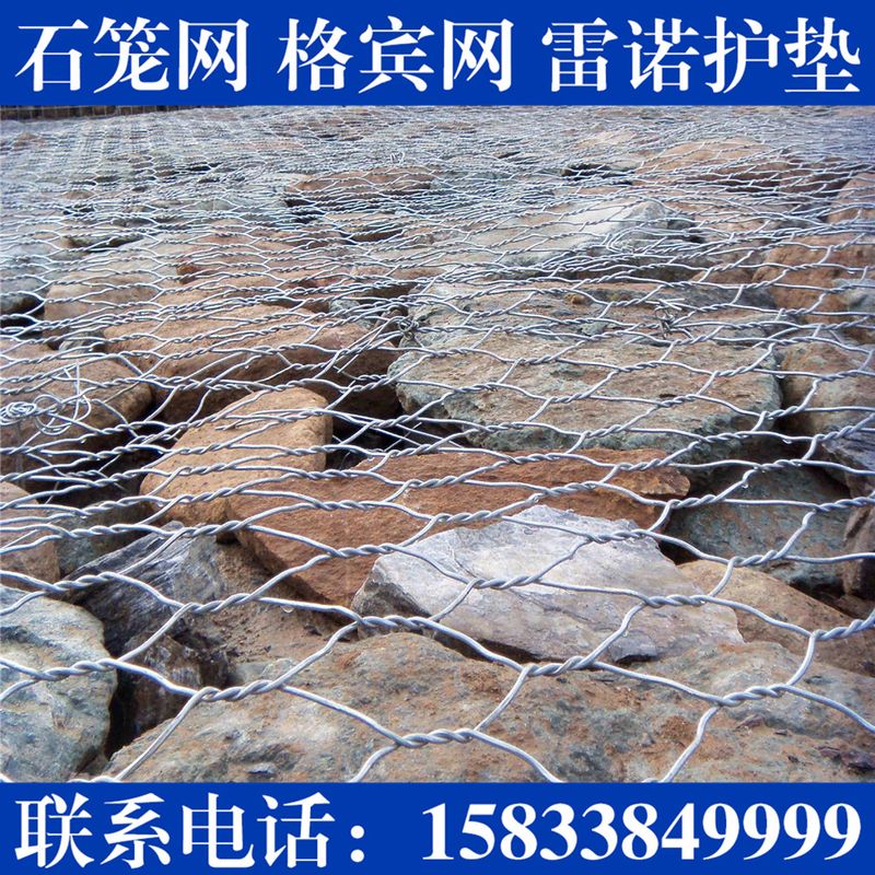 绞合格宾网